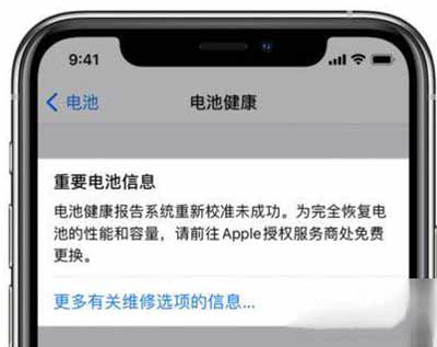 iphone12电池健康多久掉1%-电池健康下降太快怎么办(图2)