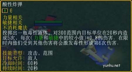 魔兽七个人攻略-多方位教你魔兽七个人地图完美攻略