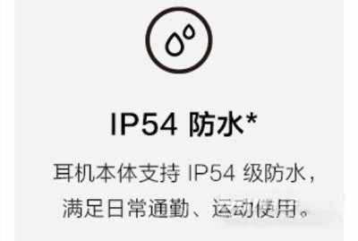 vivoTWS2支持防水吗-防水性能怎么样(图2)