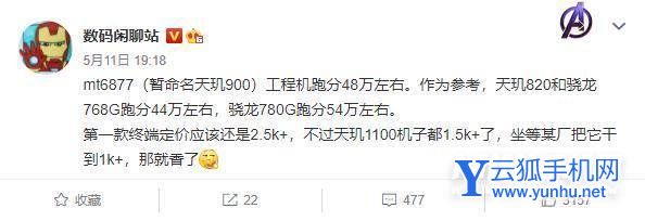 三星M53采用什么处理器-处理器性能怎么样