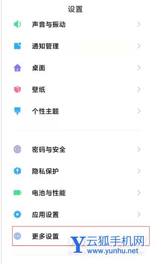 小米11怎么设置24小时-24小时制设置方法