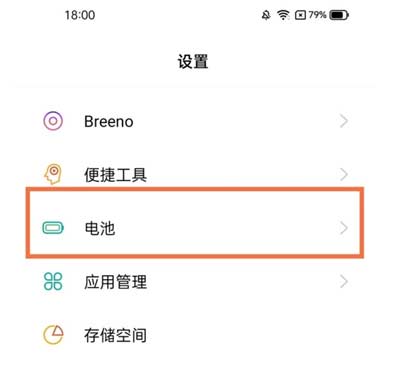 真我GTNEO3怎么设置省电-在哪里设置省电模式