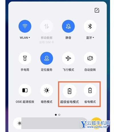 真我GTNEO3怎么设置省电-在哪里设置省电模式