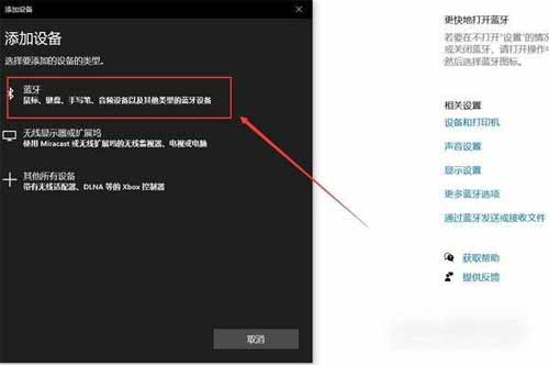 华为freebuds3怎么连接电脑-连接电脑方式