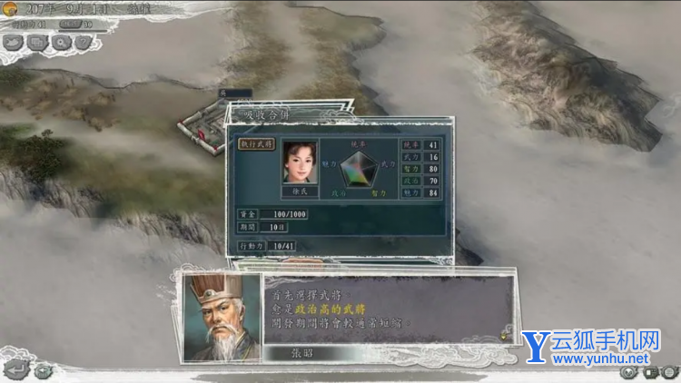 《三国志11威力加强版》隐藏要素怎么开启  隐藏要素全开方法讲解