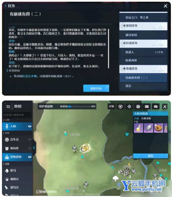 诺亚之心有施就有得奇遇触发攻略