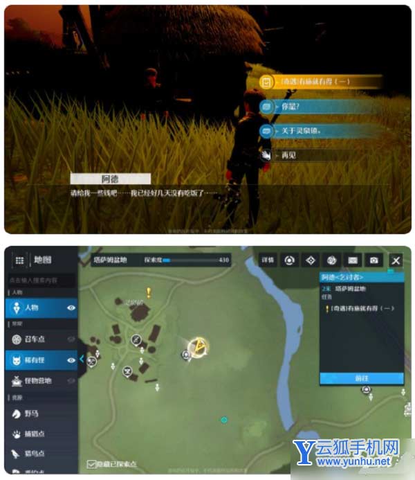 诺亚之心奇遇有施就有得触发完成攻略