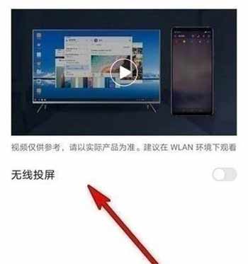 荣耀play5pro有投屏功能吗-怎么设置投屏