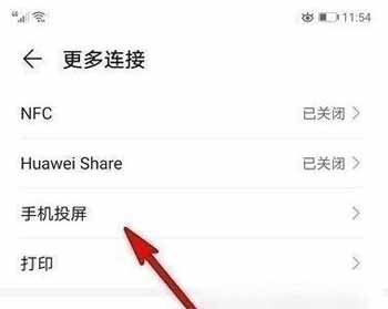 荣耀play5pro有投屏功能吗-怎么设置投屏
