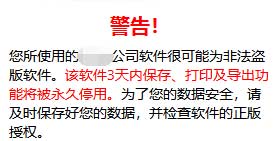 coreldraw2019提示盗版怎么办