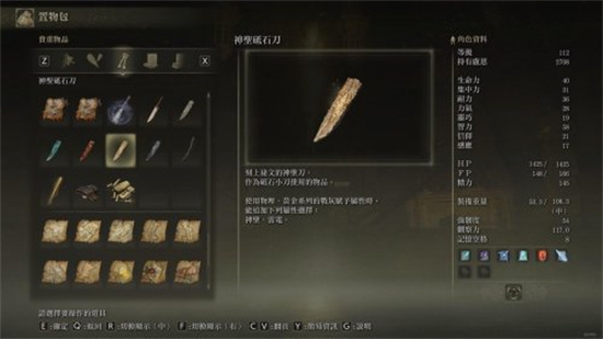 艾尔登法环怎么获得神圣砥石刀攻略