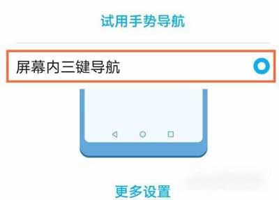 荣耀play5Pro怎么设置虚拟按键(图3)