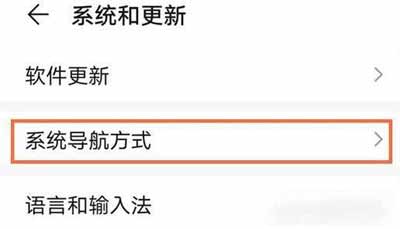 荣耀play5Pro怎么设置虚拟按键(图2)