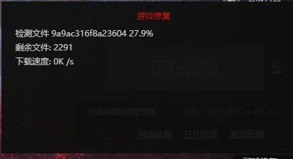 永劫无间本地文件损坏解决方法介绍