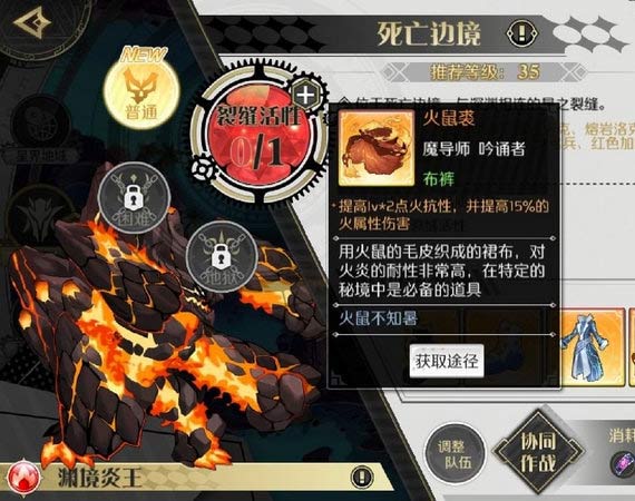 造物法则2先锋英雄火鼠裘获取方法,掉落地点、其他途径