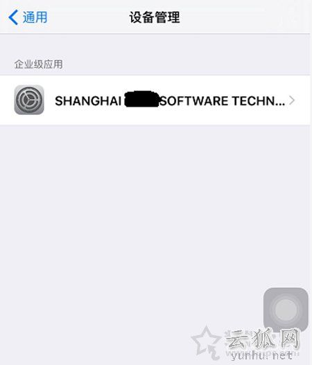 未受信任的企业级开发者怎么解决？未受信任的企业级开发者解决办法