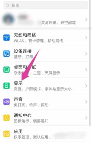 荣耀play5怎么设置显示实时网速(图1)