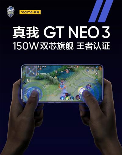 realme 真我 GT Neo3 适配王者荣耀 120 帧 实测数据抢眼