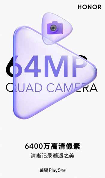 荣耀play5Pro有高刷吗-屏幕刷新率多少(图文)