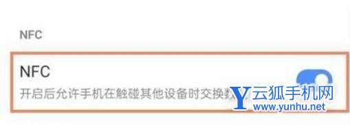 真我GTneo3怎么打开NFC-开启NFC功能方法