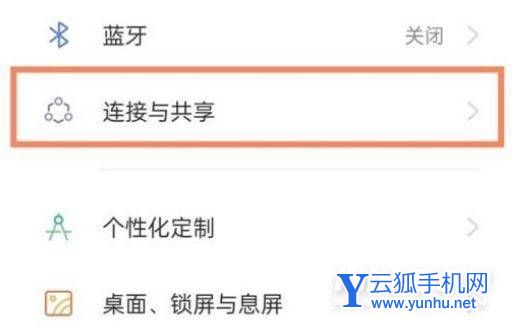 真我GTneo3怎么打开NFC-开启NFC功能方法