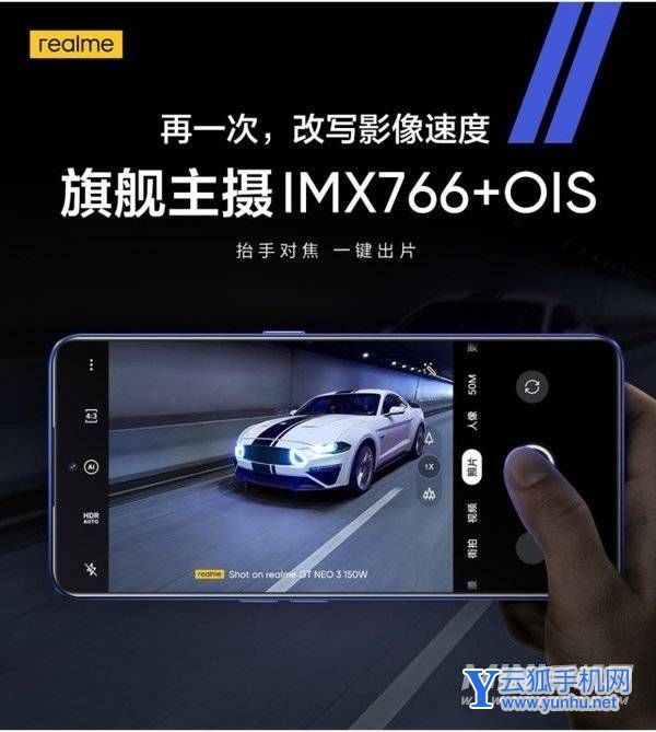 真我GTneo3后壳是什么材质的-是塑料的吗