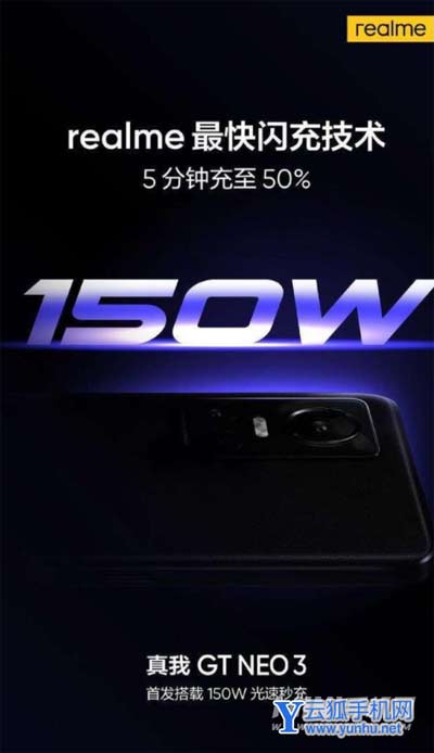 真我GTNeo3的150w充电对于电池的伤害大吗-对于手机电池伤害明显吗