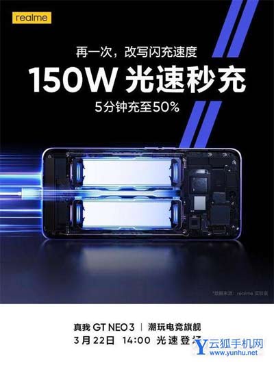 真我GTNeo3的150w充电对于电池的伤害大吗