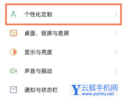 真我GTNEO3怎么设置视频铃声-视频铃声在哪设置