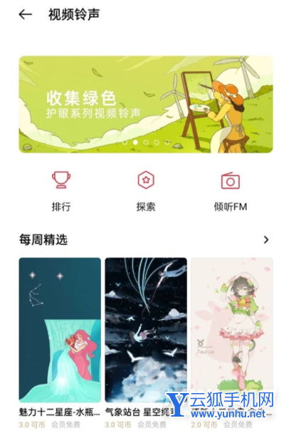 真我GTNEO3怎么设置视频铃声-视频铃声在哪设置