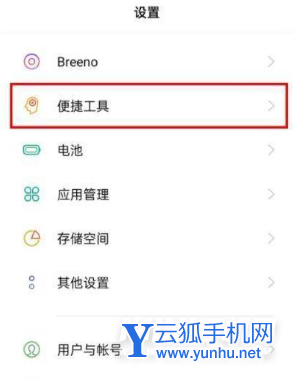 真我GTNEO3有闪回键吗-闪回键开启方式