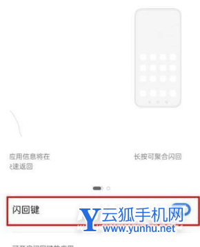 真我GTNEO3有闪回键吗-闪回键开启方式