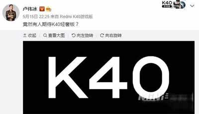 红米K40轻奢版上市时间-什么时候上市(图1)