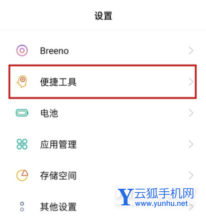 真我GTneo3怎么设置悬浮球-悬浮球开启方式