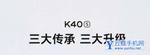 红米K40S对比K50谁更值得买-哪款更加值得入手