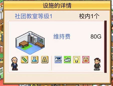 口袋学院物语2如何开启社团、社团比赛优胜方法攻略