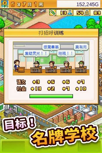 口袋学院物语2如何开启社团、社团比赛优胜方法攻略