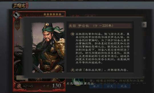 三国志11神将技能怎么开 三国志11神将组合技