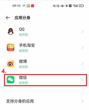 opporeno6pro+怎么开启应用分身-应用分身设置方式