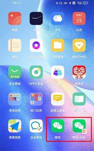 opporeno6pro+怎么开启应用分身-应用分身设置方式