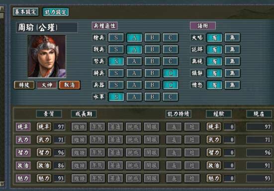 三国志11特技组合排名 三国志11技能组合攻略