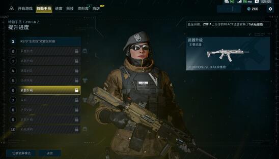 彩虹六号异种模式怎么玩 彩虹六号异种怎么上分