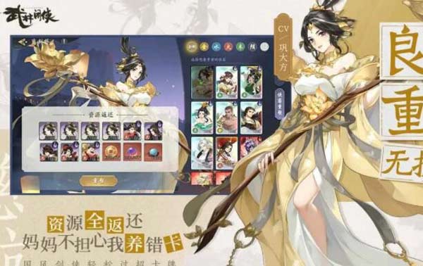 武林闲侠百里屠苏怎么获得 百里屠苏获取方法