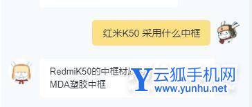 红米K50采用什么中框-边框性能怎么样