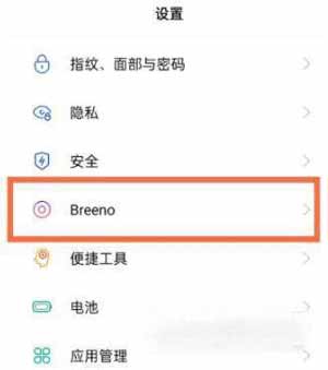 opporeno6pro+怎么开启语音助手-语音助手唤醒方式(图1)