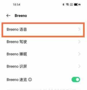 opporeno6pro+怎么开启语音助手-语音助手唤醒方式(图2)