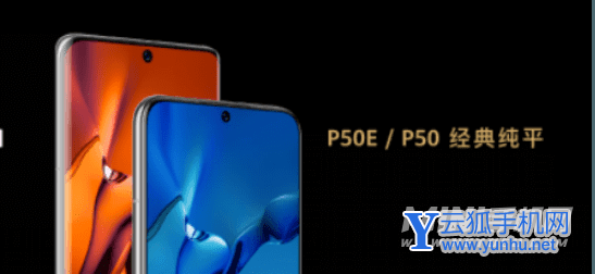 华为p50e信号怎么样-手机信号好吗