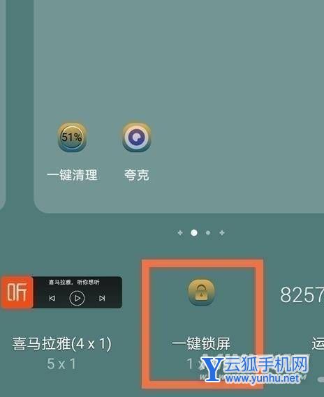 华为mate40一键锁屏怎么设置-一键锁屏怎么开