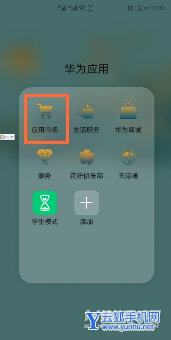 华为p50E怎么设置来电闪光灯-可以设置来电闪光灯吗