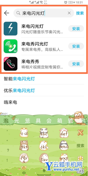 华为p50E怎么设置来电闪光灯-可以设置来电闪光灯吗
